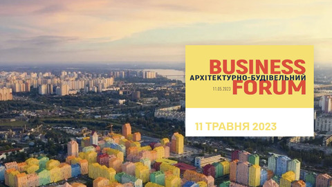 УЦСБ выступит партнером архитектурно-строительного BUSINESS FORUMа по восстановлению Украины