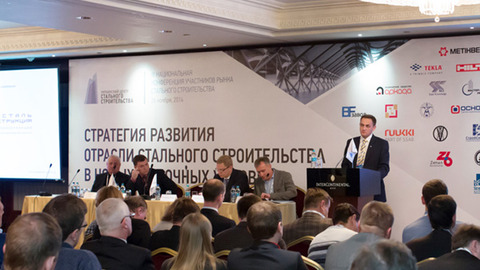 3 декабря состоится IV Национальная конференция участников рынка стального строительства 