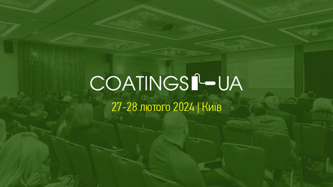 УЦСБ став партнером конференції Coatings-UA 