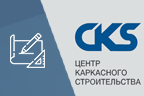 Компания CKS – производитель стальных конструкций для нового терминала аэропорта