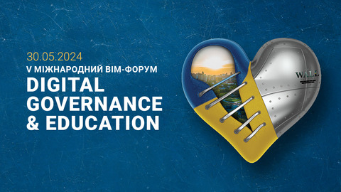 УЦСБ виступить партнером V-го Міжнародного BIM-форуму: DIGITAL GOVERNANCE & EDUCATION