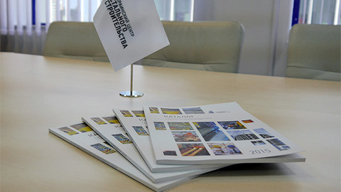 УЦСС готовит к изданию второй каталог участников украинского рынка стального строительства