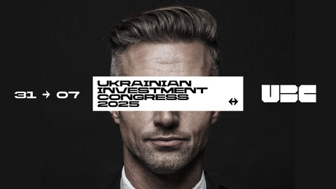 31 липня відбудеться ІІІ-й Ukraine Investment Congress